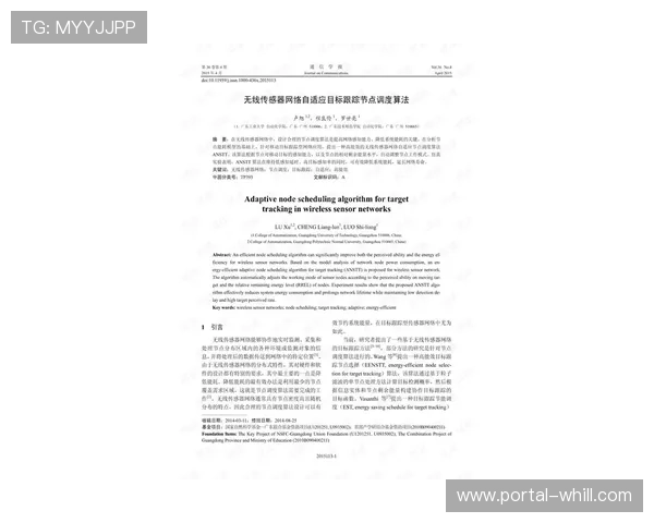 动态资源调度算法实现跨网络环境自适应传输