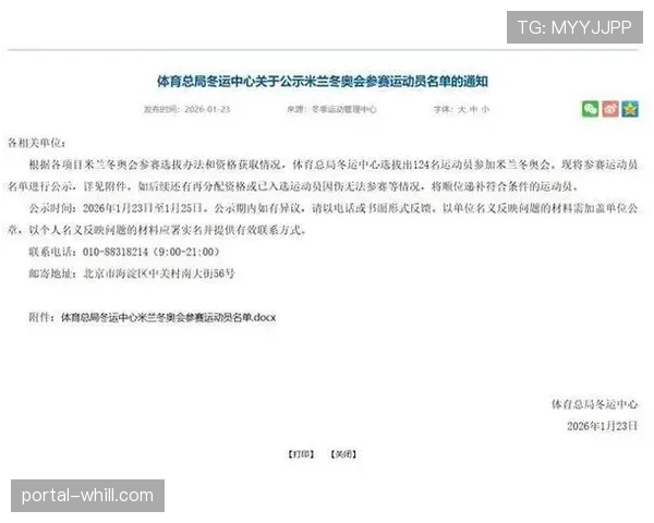 体育总局公布2026年接受中央资金补助向社会免费开放公共体育场馆名单 体育总局公布2026年接受中央资金补助向社会免费开放公共体育场馆名单